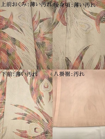 平和屋着物■上質な小紋 孔雀羽文 金銀糸 銀通し地 正絹 逸品 AABI7491br