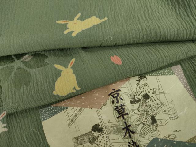 平和屋着物●京草木染 長襦袢 無双仕立て うさぎ 兎 桜 反端付き 正絹 逸品 未使用 AABI7523ck