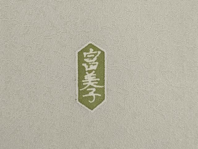 平和屋着物●宝生富美子 訪問着 友禅 駒刺繍 雪輪花文 暈し染め 金彩 正絹 逸品 AABI7533ck