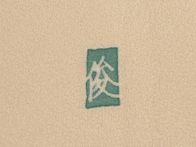 平和屋着物●訪問着 友禅 作家物 花車文 暈し染め 正絹 逸品 AABI7572ck