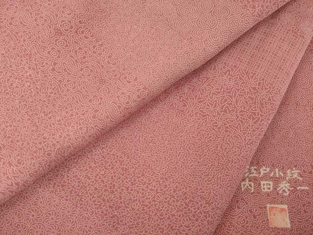 平和屋着物●江戸小紋 内田秀一 百柄 正絹 逸品 AABI7581ck