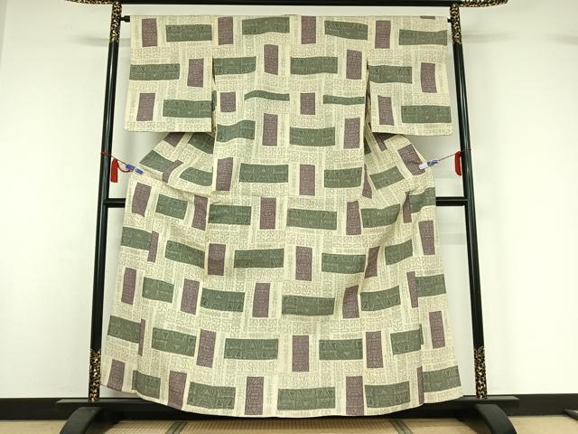平和屋着物▽本塩沢 単衣 幾何学文様 正絹 逸品 AABI7659jh