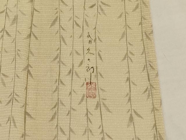 平和屋着物*夏物 二代目 川村久太郎 訪問着 絽縮緬 枝垂れ柳 反端付き 正絹 逸品 未使用 AABI7817jd