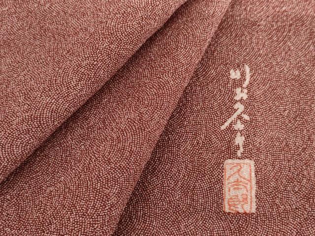 平和屋着物▽二代目 川村久太郎 江戸小紋 単衣 極小鮫小紋柄 鬼しぼ縮緬 正絹 逸品 AABI8050cs