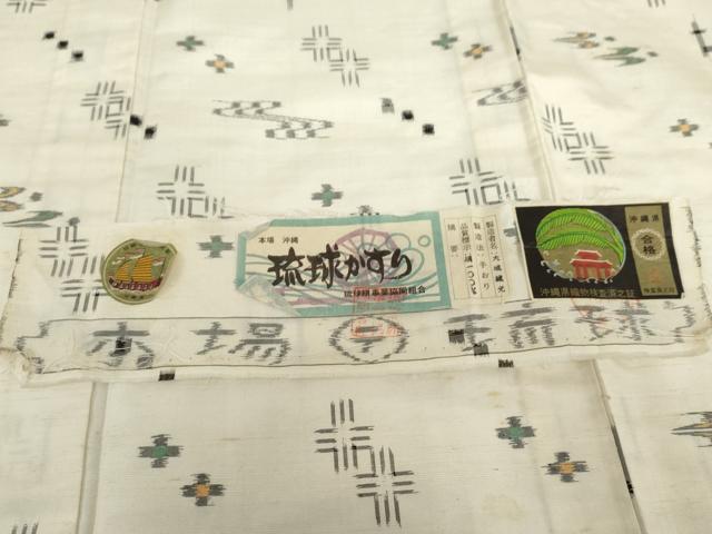 平和屋着物▽本場琉球絣 単衣 琉球絣文様 大城誠光作 証紙付き 正絹 逸品 AABI8085cs
