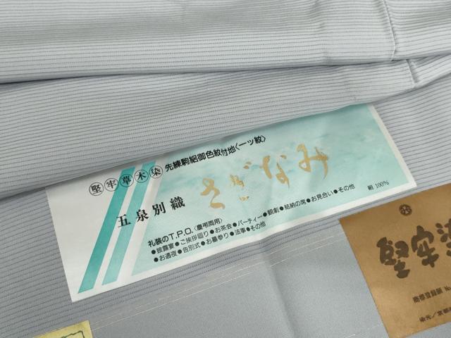 平和屋着物*夏物 色無地 絽 堅牢草木染 さざ波 藤色 五泉 反端・保証書付き 正絹 逸品 未使用 AABI8099cs