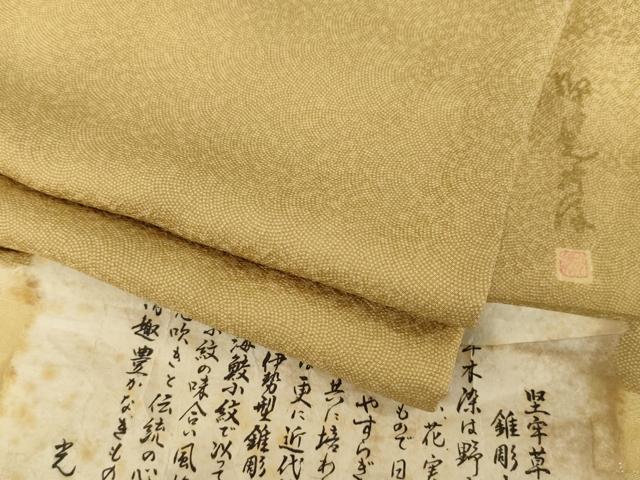 平和屋着物●伝統工芸師 服部光擴 江戸小紋 堅牢草木染 鮫小紋柄 反端付き 正絹 逸品 AABI8208ck