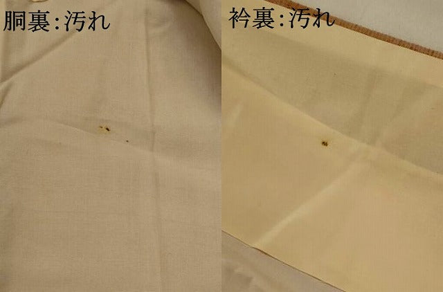 平和屋着物■訪問着 紬地 正倉院花文 正絹 逸品 AABI8312st