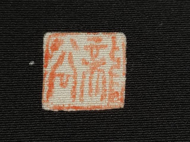 平和屋着物■豪華黒留袖 作家物 枝松文 暈し染め 金彩 正絹 逸品 AABI8325st