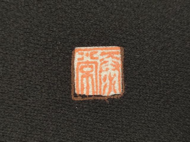 平和屋着物■豪華黒留袖 作家物 人物風景文 暈し染め 金彩 正絹 逸品 AABI8336st