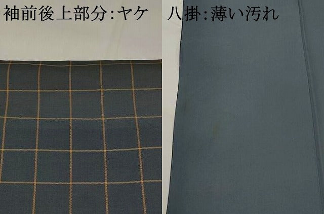 平和屋着物■上質な紬 格子 正絹 逸品 AABI8396st