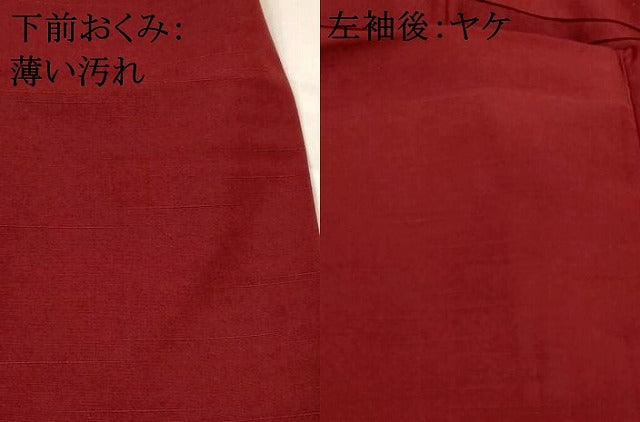 平和屋着物■訪問着 紬地 色紙重ね樹林文 金彩 正絹 逸品 AABI8400st