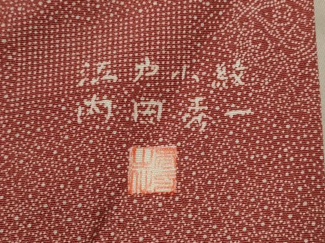 平和屋着物■江戸小紋 内田秀一 蜀江寄せ小紋柄 三越扱い 正絹 逸品 AABI8407st