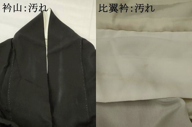 平和屋着物■豪華黒留袖 刺繍 流水飛鶴松文 正絹 逸品 AABI8434st