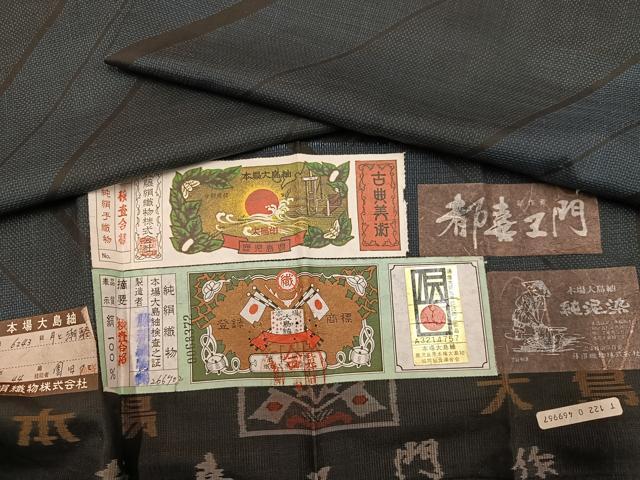 平和屋着物●都喜ヱ門 本場大島紬 純泥染め カタス7マルキ 斜縞 藤絹織物謹製 証紙付き 正絹 逸品 AABI8530ph