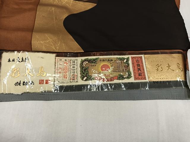 平和屋着物●本場大島紬 染大島 訪問着 彩大島 流水梅松文 金彩 絹藤織物謹製 証紙付き 仮絵羽 正絹 逸品 未使用 AABI8547ph