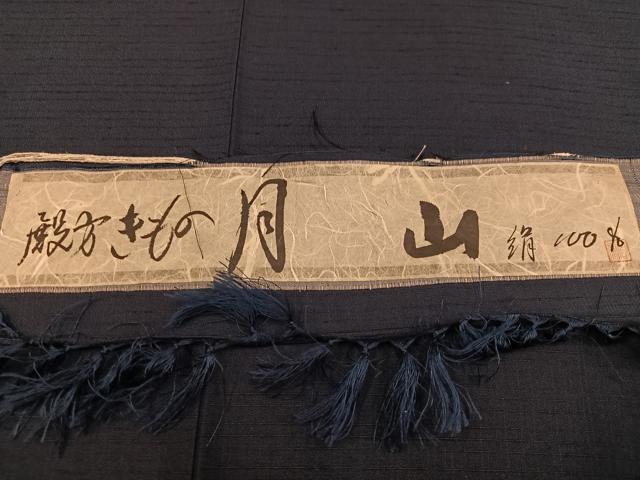 平和屋着物●男性 紬 アンサンブル 色無地 鉄御納戸色 キングサイズ 反端付き 正絹 逸品 未使用 AABI8551ph