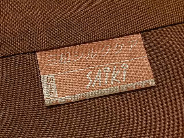 平和屋着物●訪問着 紬地 作家物 刺繍 刺子 吉祥文 正絹 逸品 AABI8605ph