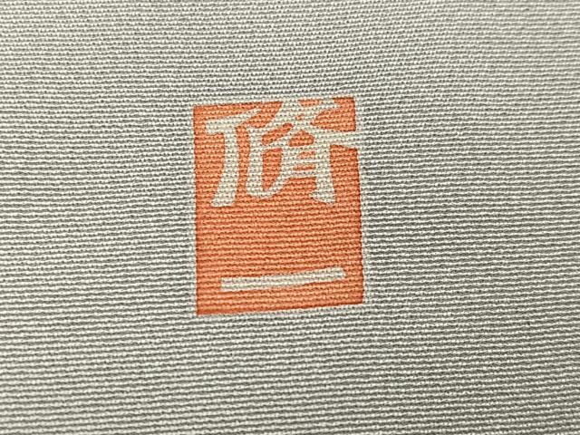 平和屋着物●訪問着 友禅 作家物 浜松花文 暈し染め 正絹 逸品 未使用 AABI8610ph