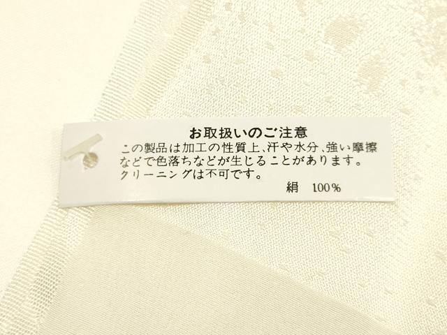 平和屋本店●和装小物 帯締め・帯揚げセット 礼装用 高麗組 綾出し 金糸 正絹 逸品 未使用 AABI8646ay