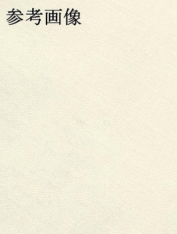 平和屋着物▼和装小物 胴裏 京羽二鶴 逸品 AABI8739ay