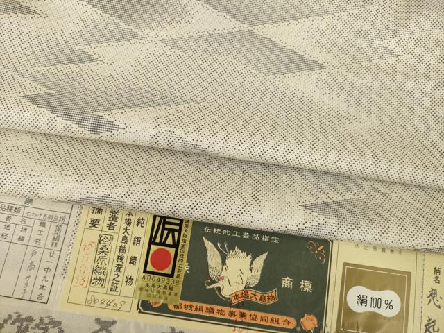 平和屋着物●本場大島紬 白大島紬 桑原織物 二代目 桑原啓之介 白大島 松皮菱文 証紙付き 正絹 逸品 AABI8869ck