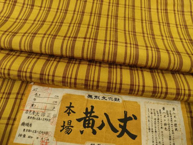 平和屋着物●無形文化財 本場黄八丈 近藤傳 草木染 手織 紬 格子 証紙付き 正絹 逸品 AABI8870ck
