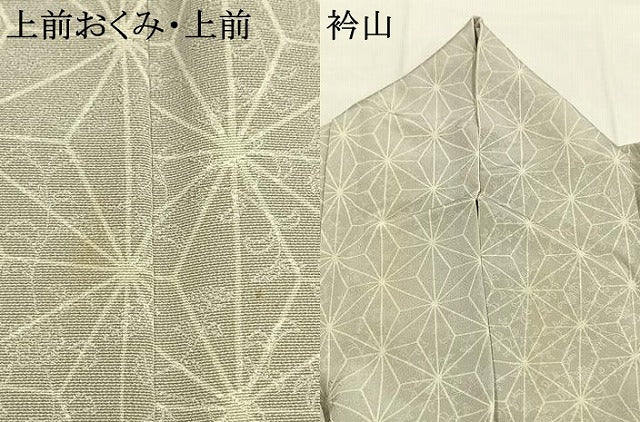 平和屋着物●松岡姫 小紋 麻の葉文様 伊と幸 反端付き 正絹 逸品 AABI8972fy