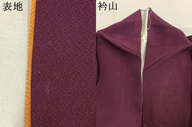平和屋着物●豪華振袖 色無地 蒲葡色 正絹 逸品 AABI8978fy