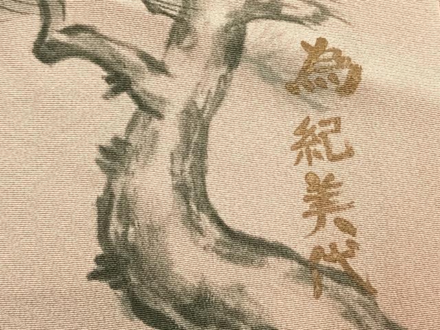 平和屋着物●染織作家 生沼忠 訪問着 手描き 枝松文 暈し染め ロング丈 正絹 逸品 未使用 AABI8994fy