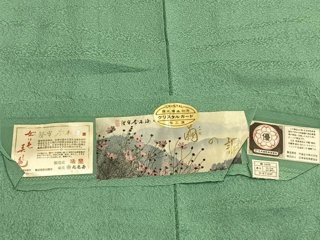 平和屋着物●本草木染作家 瑞寶 色無地 堅牢草木染 霞地紋 薄萌葱色 反端付き 正絹 逸品 AABI9020fy