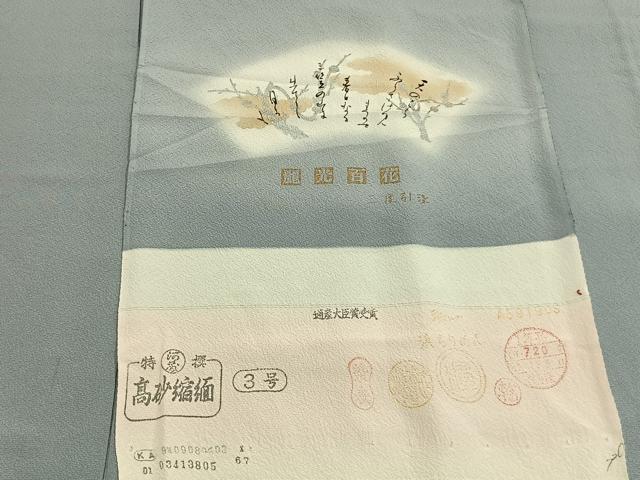 平和屋着物●上質な色無地 うこん染 千草鼠色 反端付き 正絹 逸品 AABI9085fy