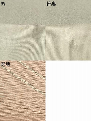 平和屋着物●振袖用長襦袢 無双仕立て 飛鶴地紋 暈し染め 洗える着物 AABI9124fy