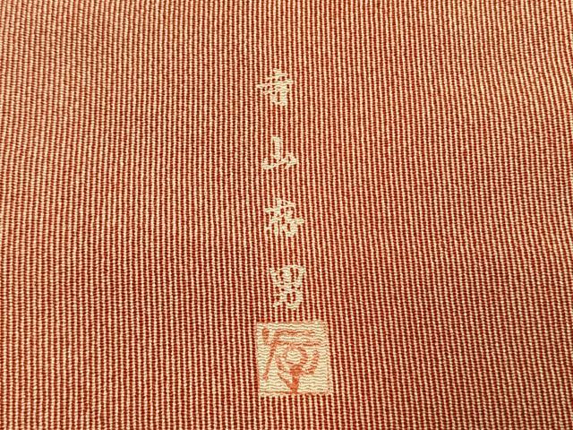 平和屋着物●寺山存男 江戸小紋 万筋 赤色×白色 鬼しぼ縮緬 反端付き ロング丈 正絹 逸品 未使用 AABI9137fy