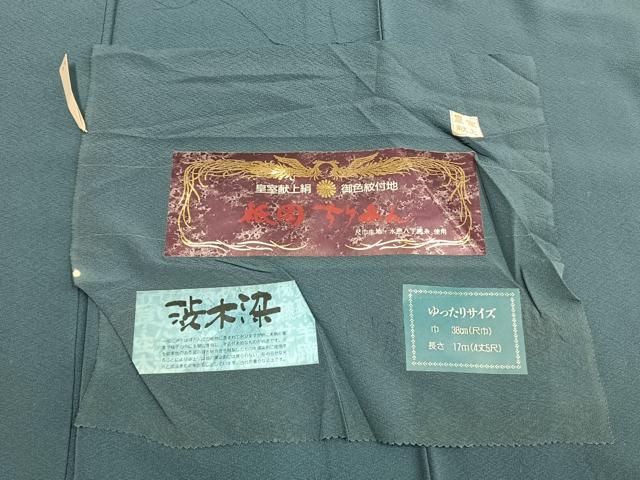 平和屋着物●上質な色無地 献上浜ちりめん 渋木染 薄縹色 証紙付き 正絹 逸品 AABI9262fy