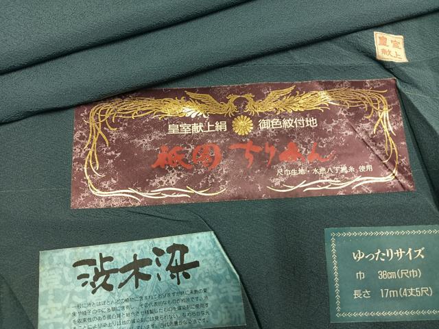 平和屋着物●上質な色無地 献上浜ちりめん 渋木染 薄縹色 証紙付き 正絹 逸品 AABI9262fy