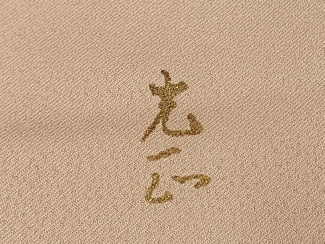 平和屋着物●金彩友禅 卓越技能者・名工・和田光正 訪問着 草花文 暈し染め 金銀彩 正絹 逸品 AABI9277fy