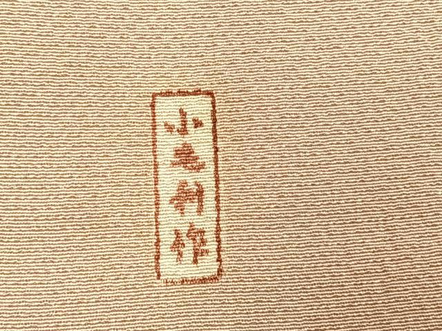 平和屋着物●小毛利作 色無地 灰梅色 正絹 逸品 AABI9284fy