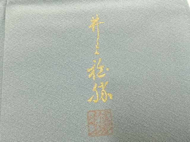 平和屋着物●上質な色無地 作家物 灰青色 正絹 逸品 AABI9293fy