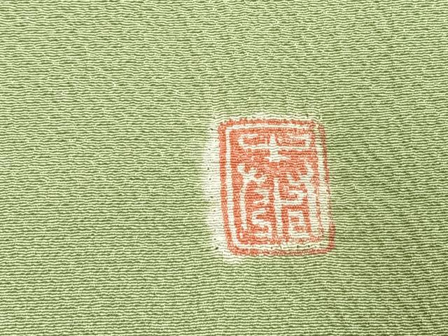 平和屋着物●十日町 名門 滝泰謹製 訪問着 絞り 草花文 暈し染め 金彩 ますいわ屋扱い 正絹 逸品 AABI9335fy