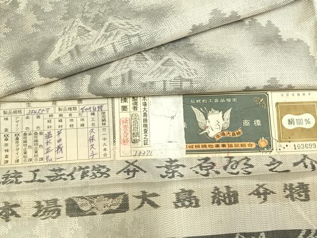 平和屋着物●本場大島紬 白大島紬 桑原織物 二代目 桑原啓之介 カタス9マルキ 風景文 さが美扱い 証紙付き 正絹 逸品 AABI9419fy