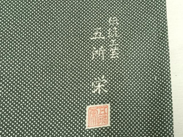 平和屋着物●五所栄 江戸小紋 行儀 正絹 逸品 未使用 AABI9448fy