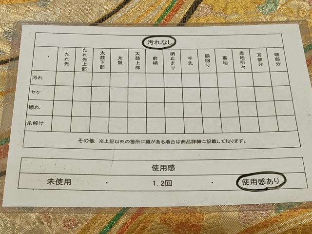 平和屋着物◎佐賀錦 六通柄袋帯 流水草花文 金糸 正絹 逸品 AABI9481ou