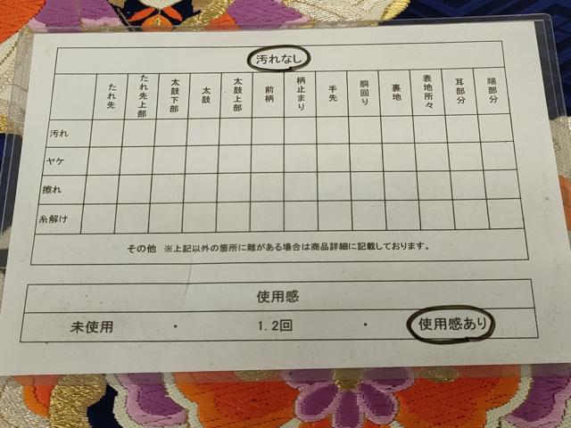 平和屋着物◎六通柄袋帯 唐織 正倉院花蝶文 金糸 正絹 逸品 AABI9485ou