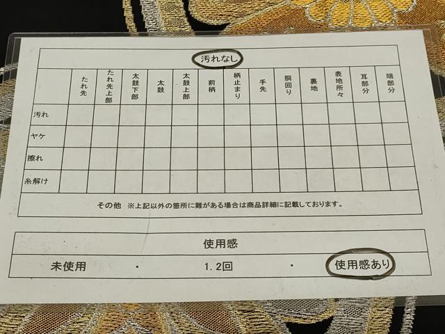 平和屋着物◎六通柄袋帯 花丸文 黒地 金銀糸 正絹 逸品 AABI9505ou