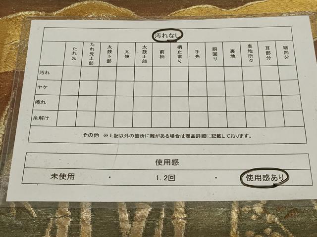 平和屋着物◎六通柄袋帯 風景文 金糸 正絹 逸品 AABI9511ou