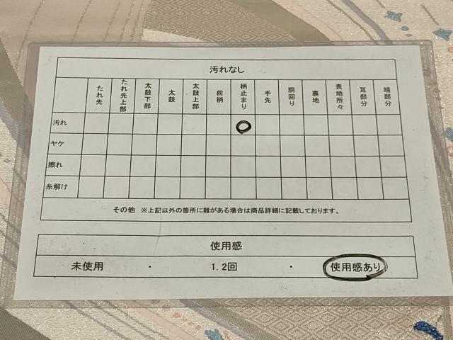 平和屋着物◎六通柄袋帯 唐織 幾何学文様 銀糸 正絹 逸品 AABI9519ou