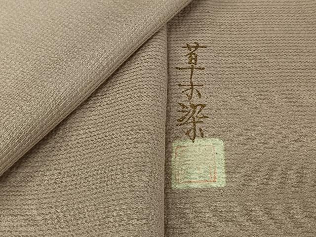 平和屋着物▽上質な色無地 単衣 作家物 草木染 灰桜色 正絹 逸品 AABI9568jh