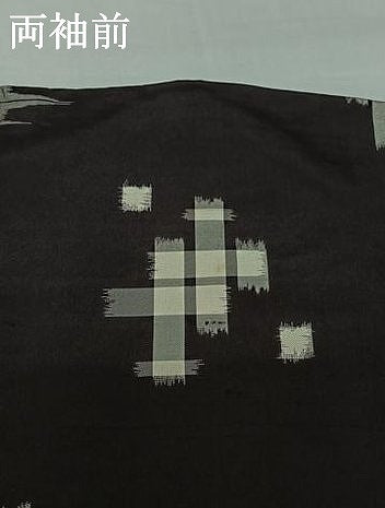 平和屋着物▽本場琉球絣 単衣 飛鳥文 正絹 逸品 AABI9569jh