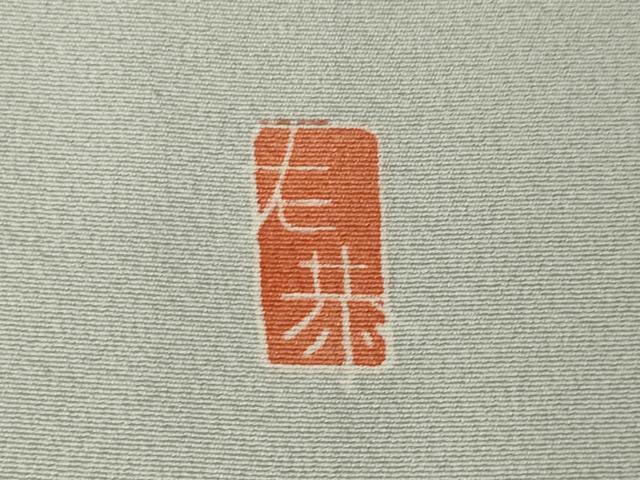 平和屋着物●訪問着 友禅 作家物 立波花文 正絹 逸品 AABI9697ck